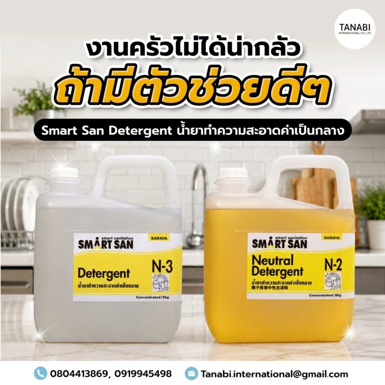 งานครัวไม่ได้น่ากลัว… ถ้ามีตัวช่วยดีๆ