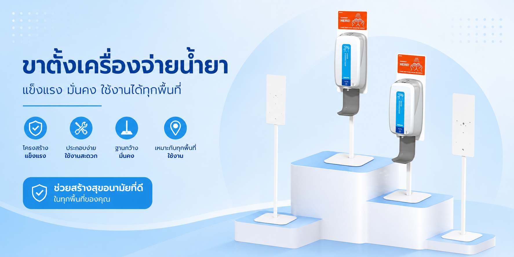 ขาตั้งเครื่องข่ายน้ำยา